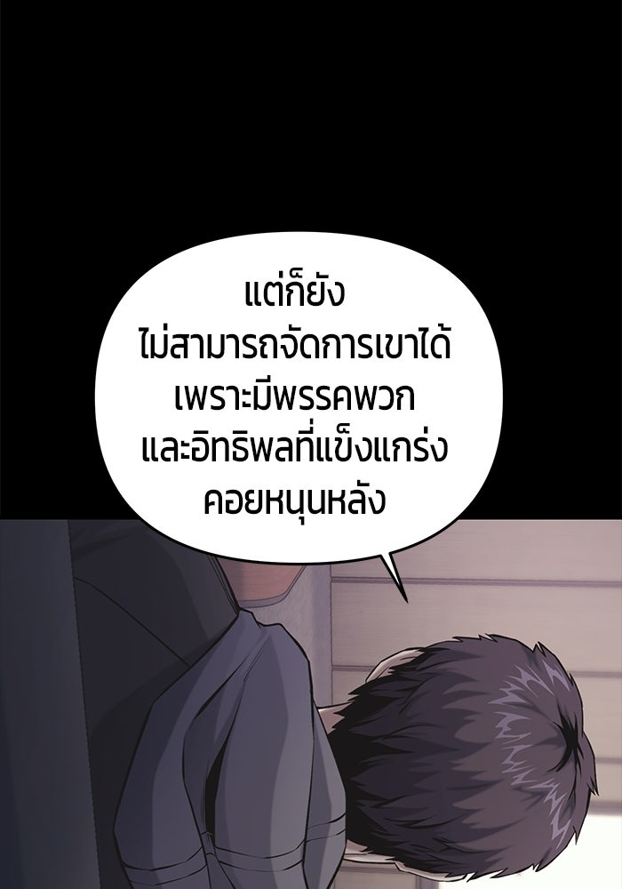 นักออกแบบเขาวงกตระดับชาติ - หน้า 10