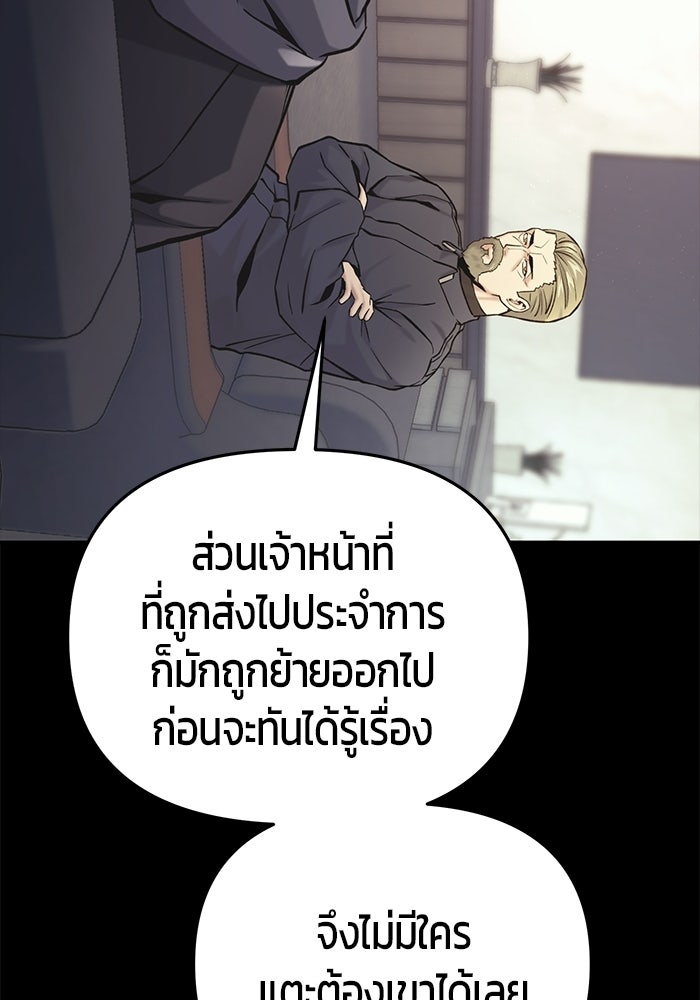 นักออกแบบเขาวงกตระดับชาติ - หน้า 11