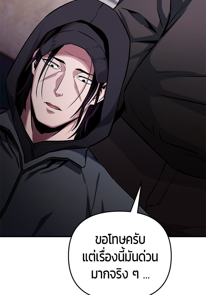 นักออกแบบเขาวงกตระดับชาติ - หน้า 110