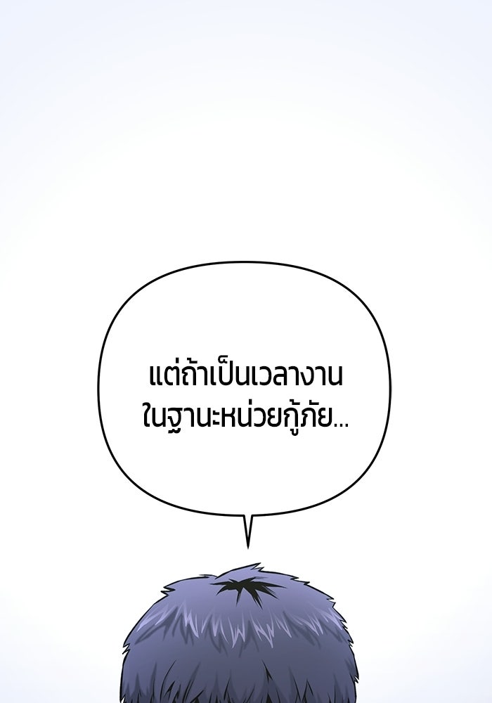 นักออกแบบเขาวงกตระดับชาติ - หน้า 117