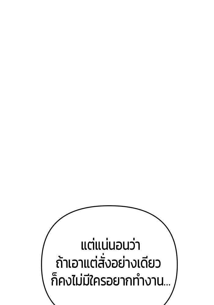 นักออกแบบเขาวงกตระดับชาติ - หน้า 124