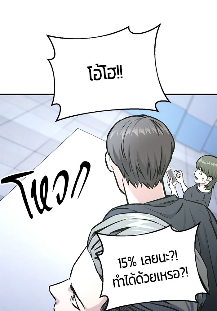 นักออกแบบเขาวงกตระดับชาติ - หน้า 127