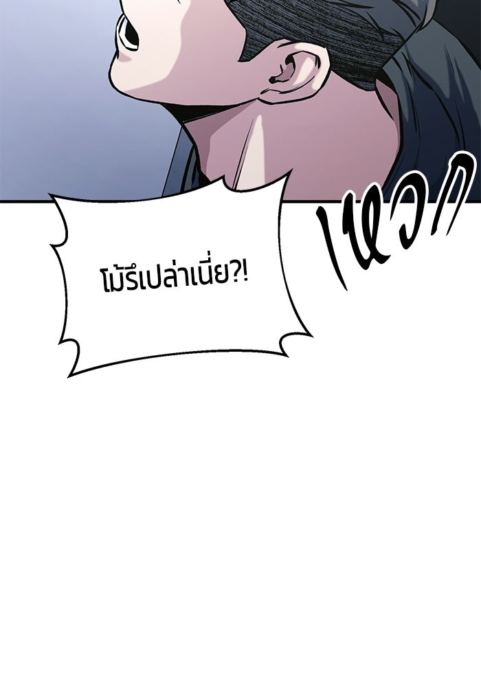 นักออกแบบเขาวงกตระดับชาติ - หน้า 128
