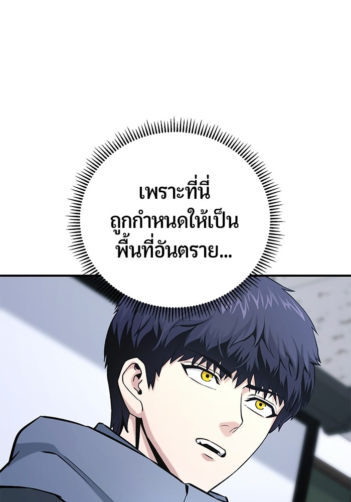 นักออกแบบเขาวงกตระดับชาติ - หน้า 129