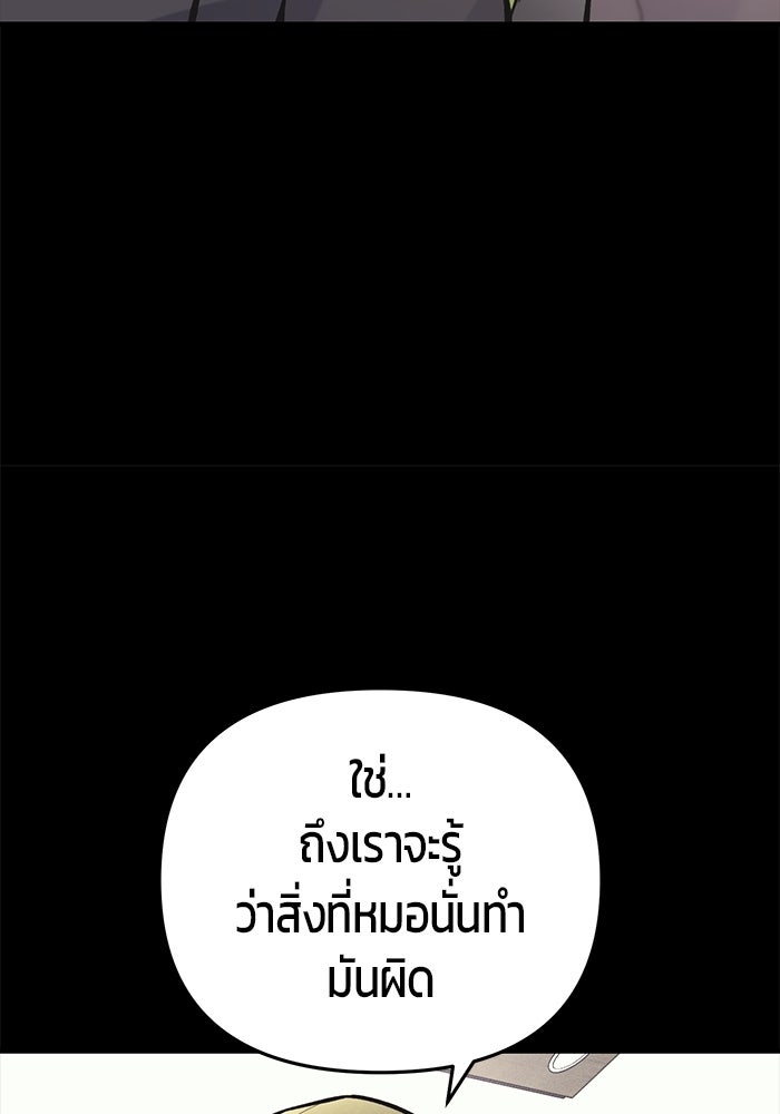นักออกแบบเขาวงกตระดับชาติ - หน้า 14