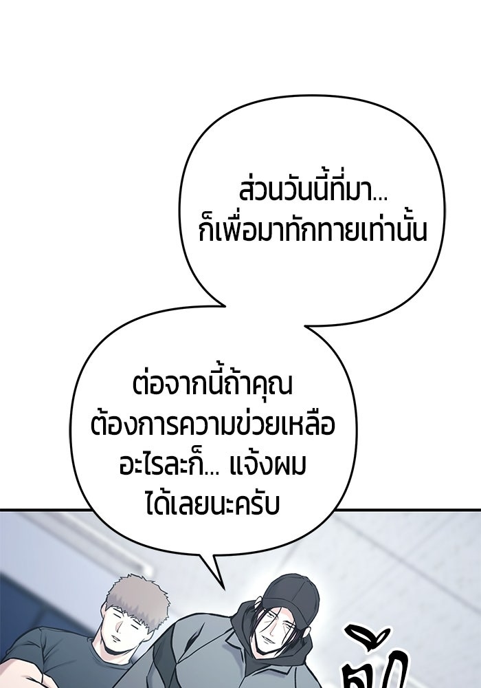นักออกแบบเขาวงกตระดับชาติ - หน้า 150