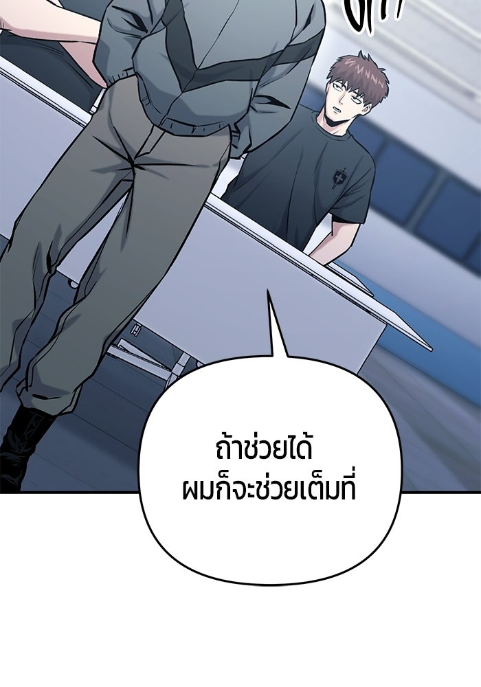 นักออกแบบเขาวงกตระดับชาติ - หน้า 151