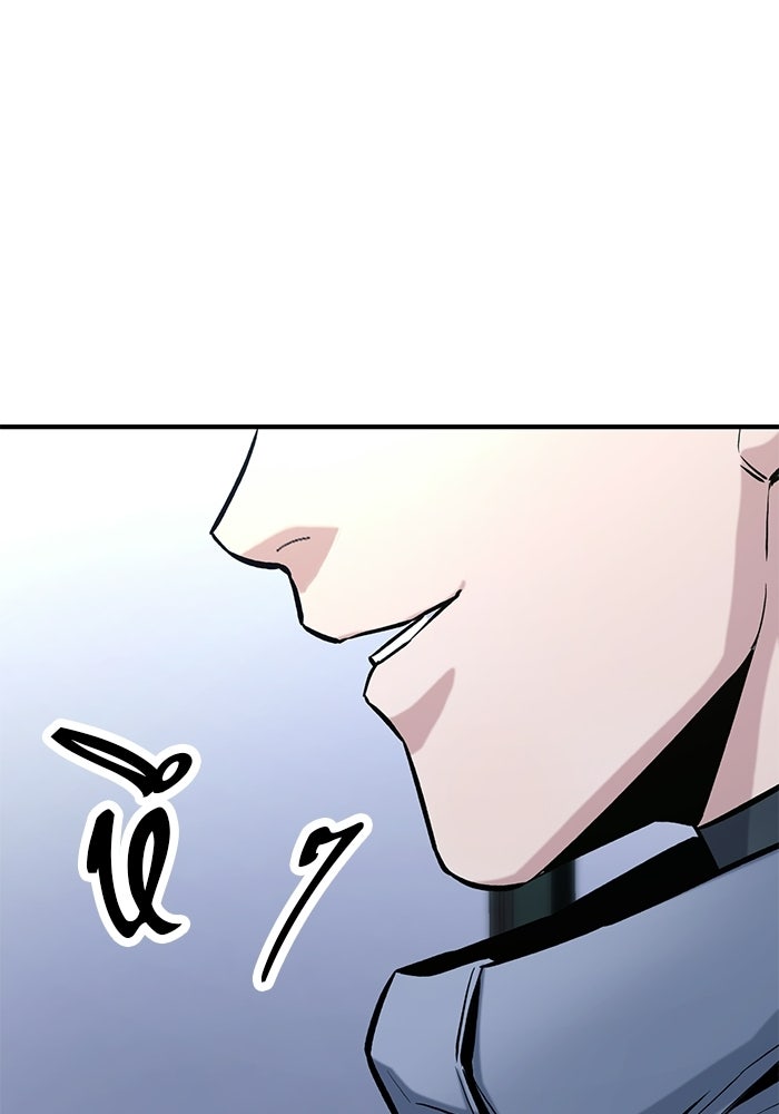 นักออกแบบเขาวงกตระดับชาติ - หน้า 152