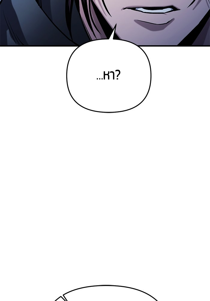 นักออกแบบเขาวงกตระดับชาติ - หน้า 159