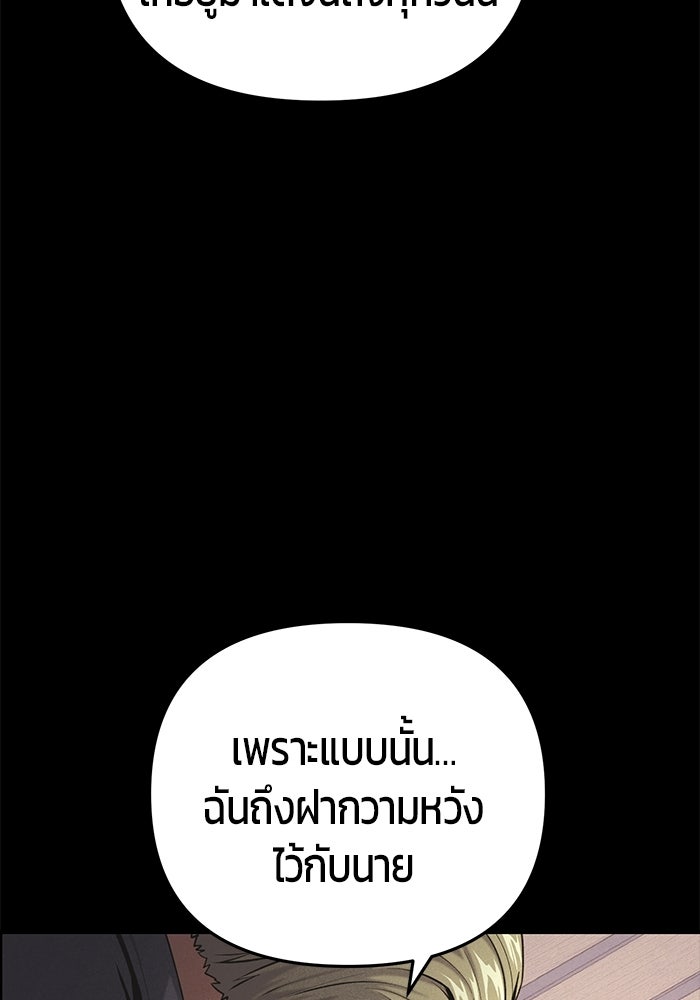 นักออกแบบเขาวงกตระดับชาติ - หน้า 16