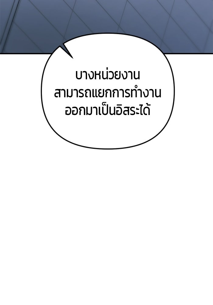 นักออกแบบเขาวงกตระดับชาติ - หน้า 161