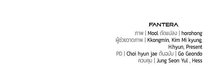 นักออกแบบเขาวงกตระดับชาติ - หน้า 167