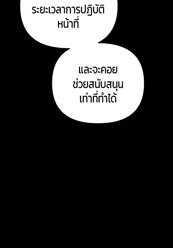 นักออกแบบเขาวงกตระดับชาติ - หน้า 18
