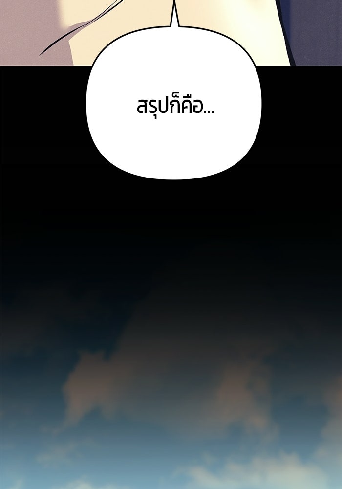 นักออกแบบเขาวงกตระดับชาติ - หน้า 20