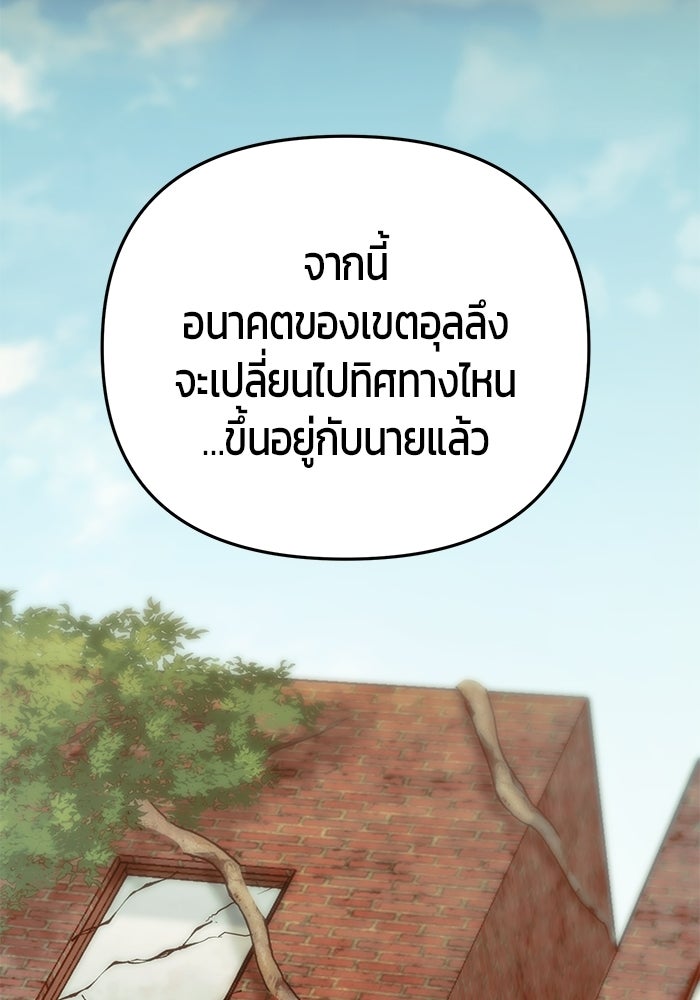 นักออกแบบเขาวงกตระดับชาติ - หน้า 21