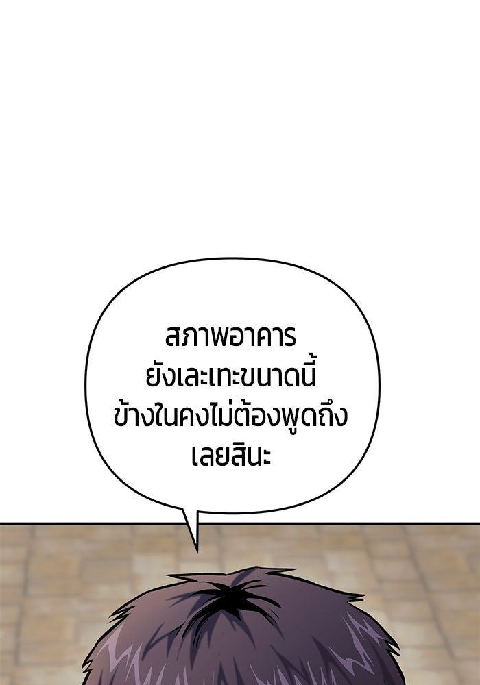นักออกแบบเขาวงกตระดับชาติ - หน้า 24
