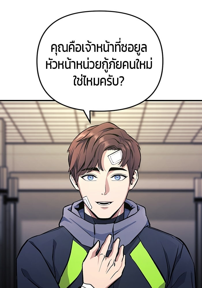 นักออกแบบเขาวงกตระดับชาติ - หน้า 28