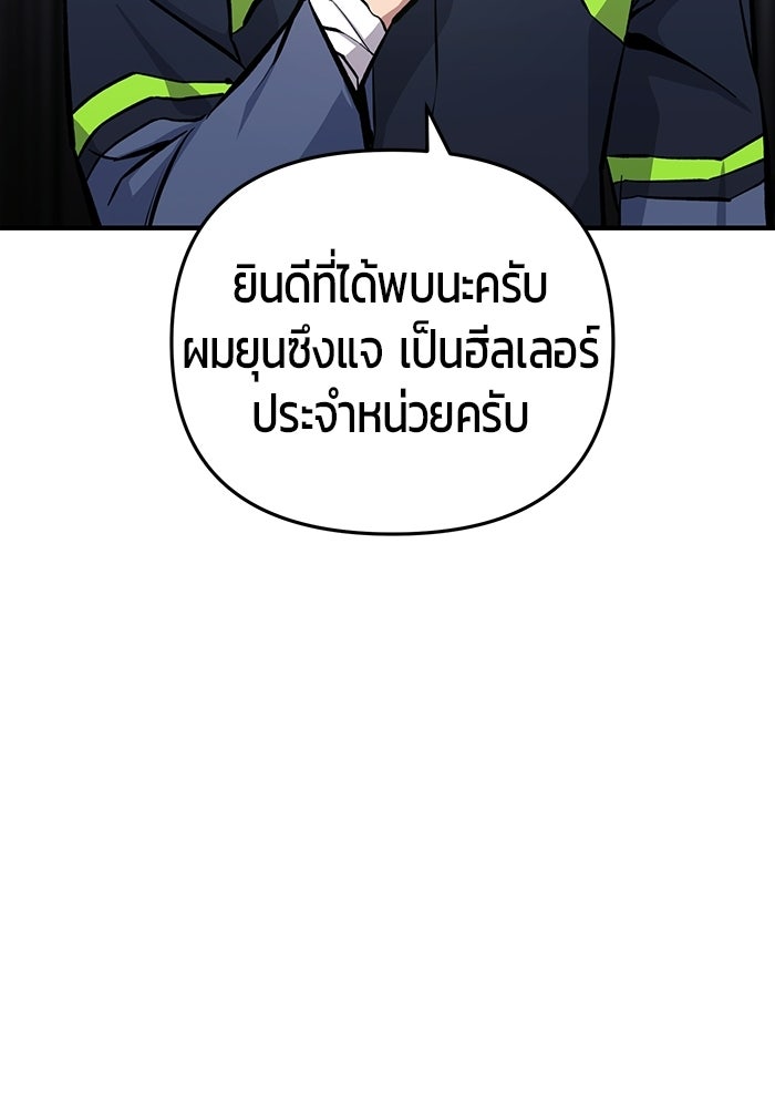 นักออกแบบเขาวงกตระดับชาติ - หน้า 29