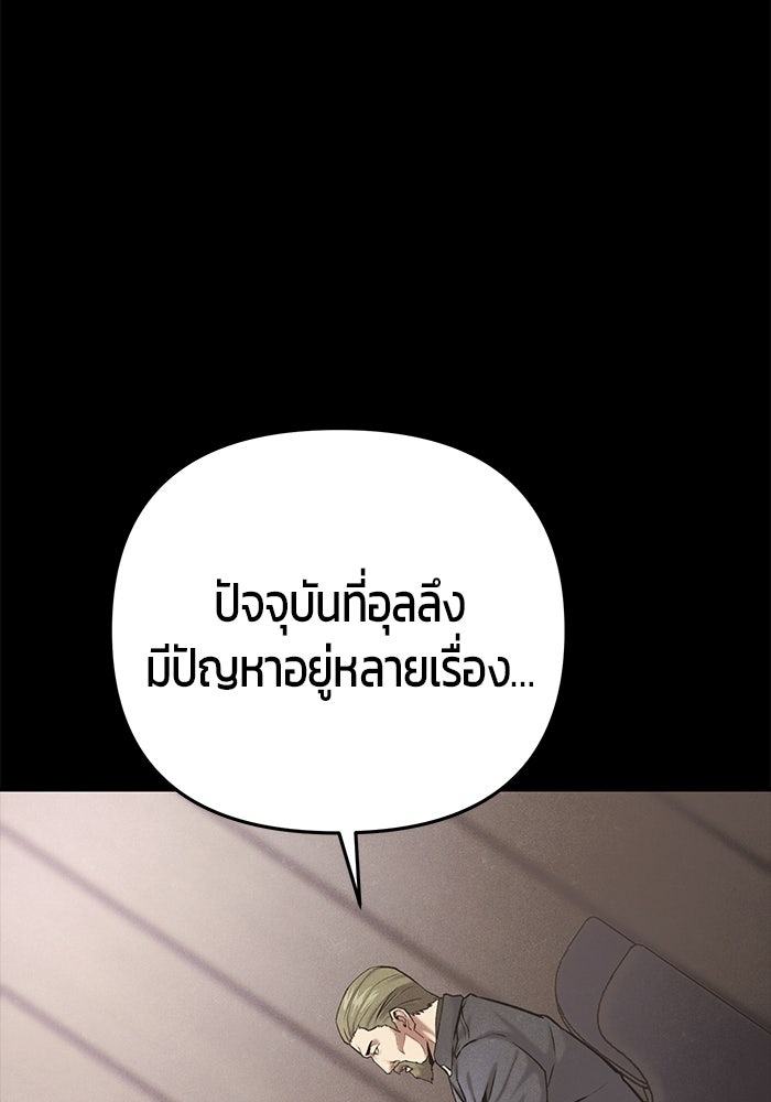 นักออกแบบเขาวงกตระดับชาติ - หน้า 3