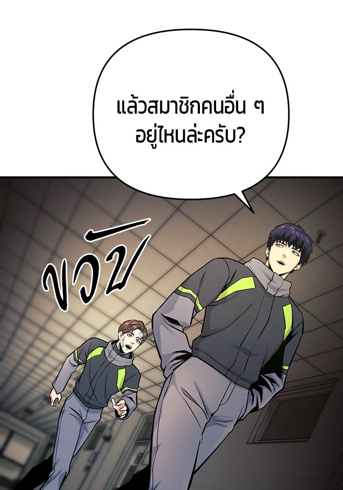 นักออกแบบเขาวงกตระดับชาติ - หน้า 30