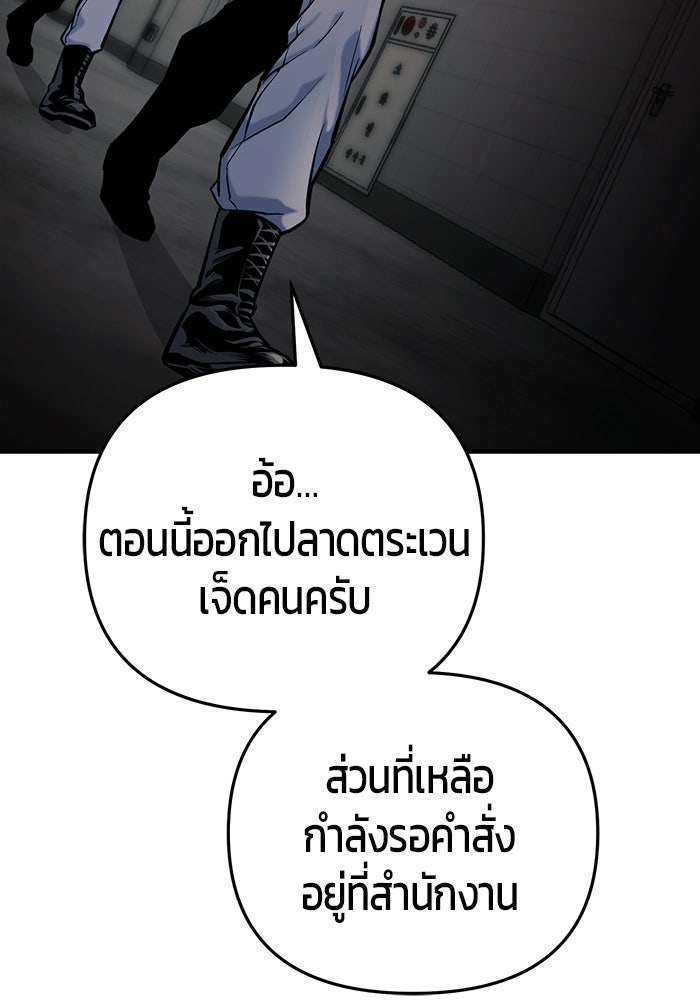 นักออกแบบเขาวงกตระดับชาติ - หน้า 31