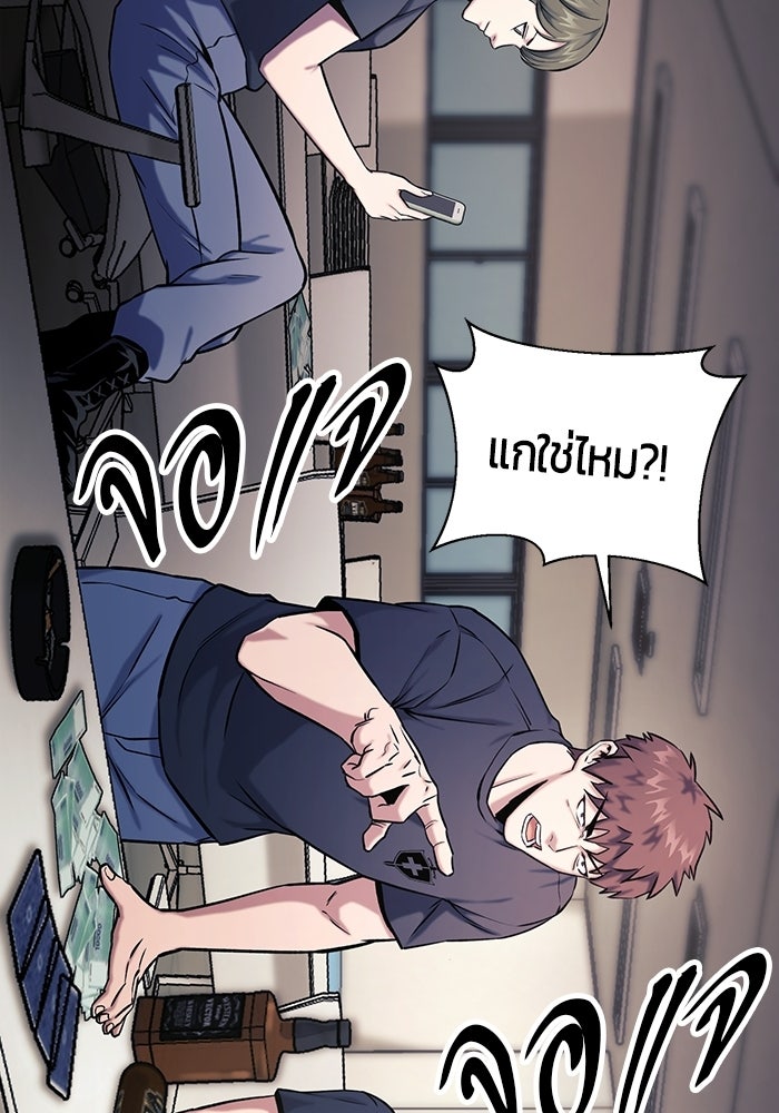 นักออกแบบเขาวงกตระดับชาติ - หน้า 33