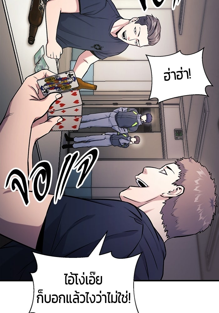 นักออกแบบเขาวงกตระดับชาติ - หน้า 34