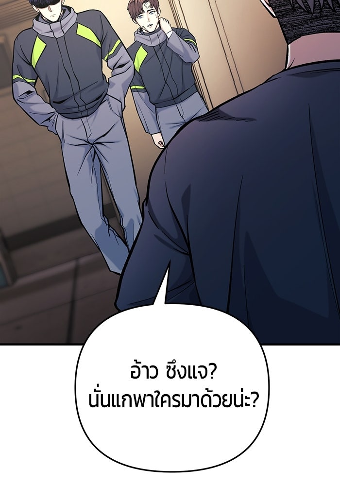 นักออกแบบเขาวงกตระดับชาติ - หน้า 36