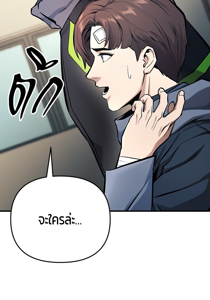 นักออกแบบเขาวงกตระดับชาติ - หน้า 38