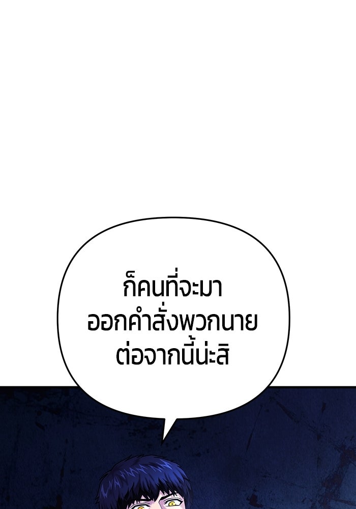 นักออกแบบเขาวงกตระดับชาติ - หน้า 39