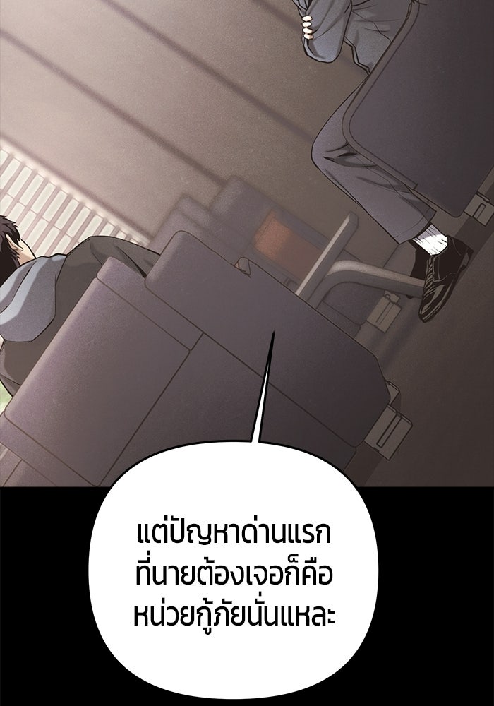 นักออกแบบเขาวงกตระดับชาติ - หน้า 4
