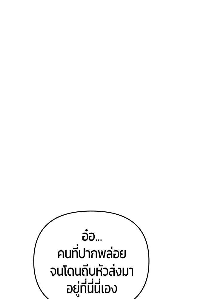 นักออกแบบเขาวงกตระดับชาติ - หน้า 41