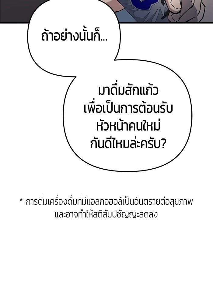 นักออกแบบเขาวงกตระดับชาติ - หน้า 43