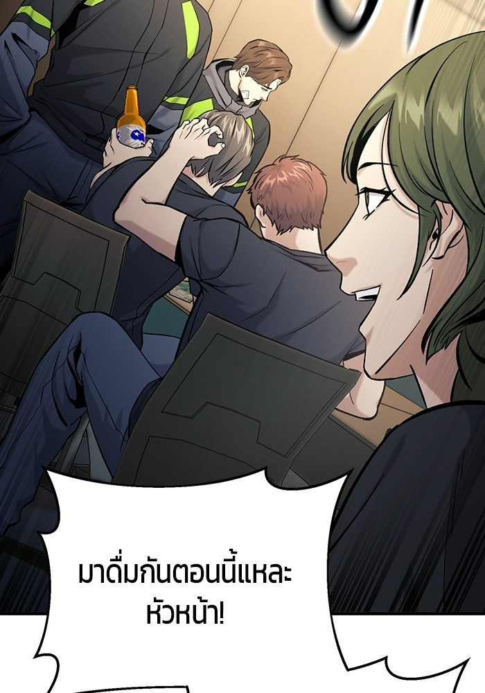 นักออกแบบเขาวงกตระดับชาติ - หน้า 45