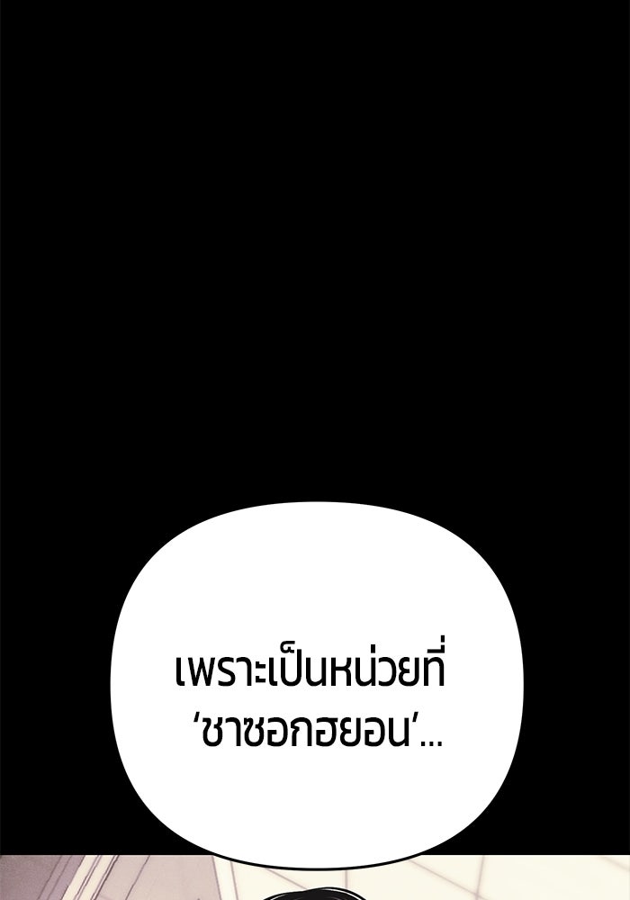 นักออกแบบเขาวงกตระดับชาติ - หน้า 5