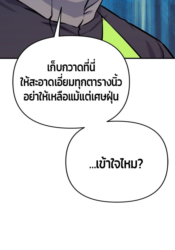 นักออกแบบเขาวงกตระดับชาติ - หน้า 52