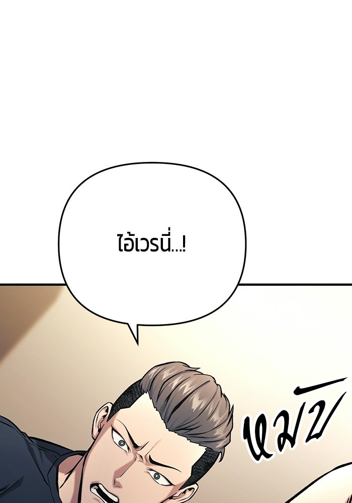 นักออกแบบเขาวงกตระดับชาติ - หน้า 53