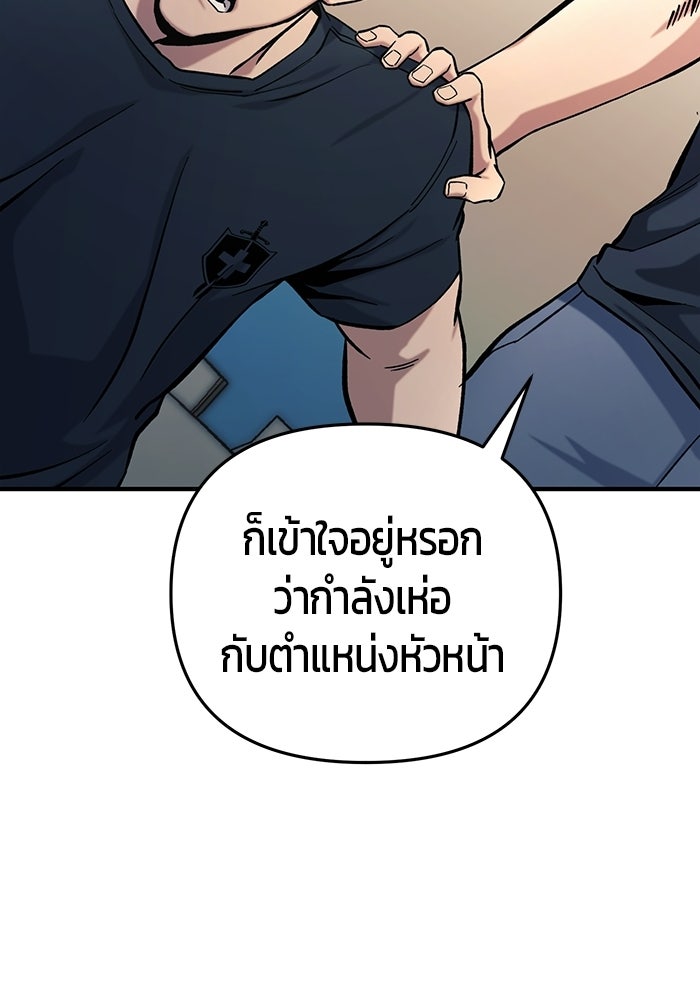 นักออกแบบเขาวงกตระดับชาติ - หน้า 54