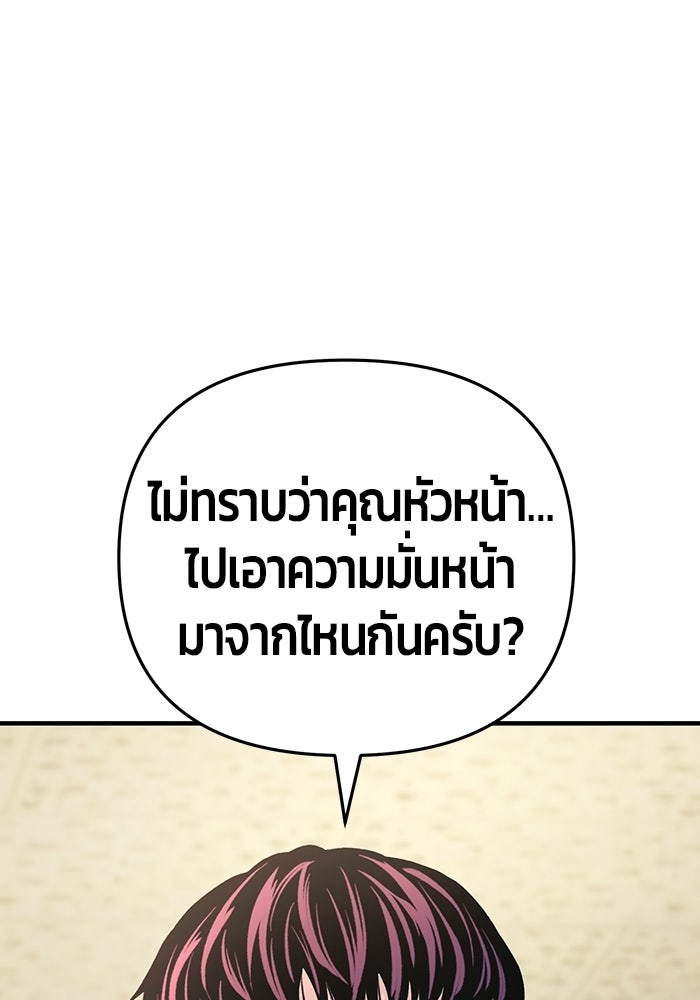 นักออกแบบเขาวงกตระดับชาติ - หน้า 57