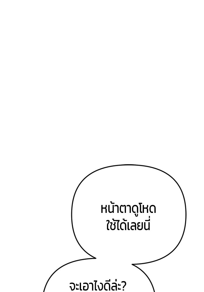 นักออกแบบเขาวงกตระดับชาติ - หน้า 59