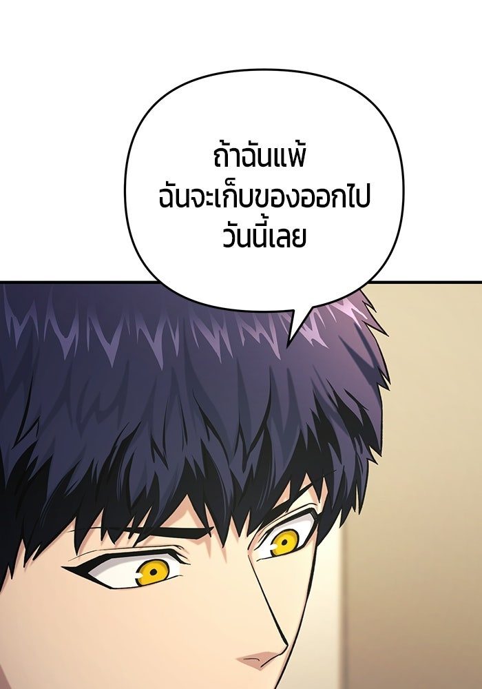 นักออกแบบเขาวงกตระดับชาติ - หน้า 62