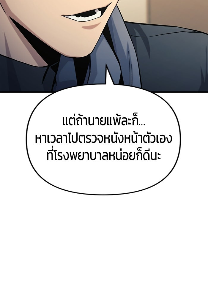 นักออกแบบเขาวงกตระดับชาติ - หน้า 63