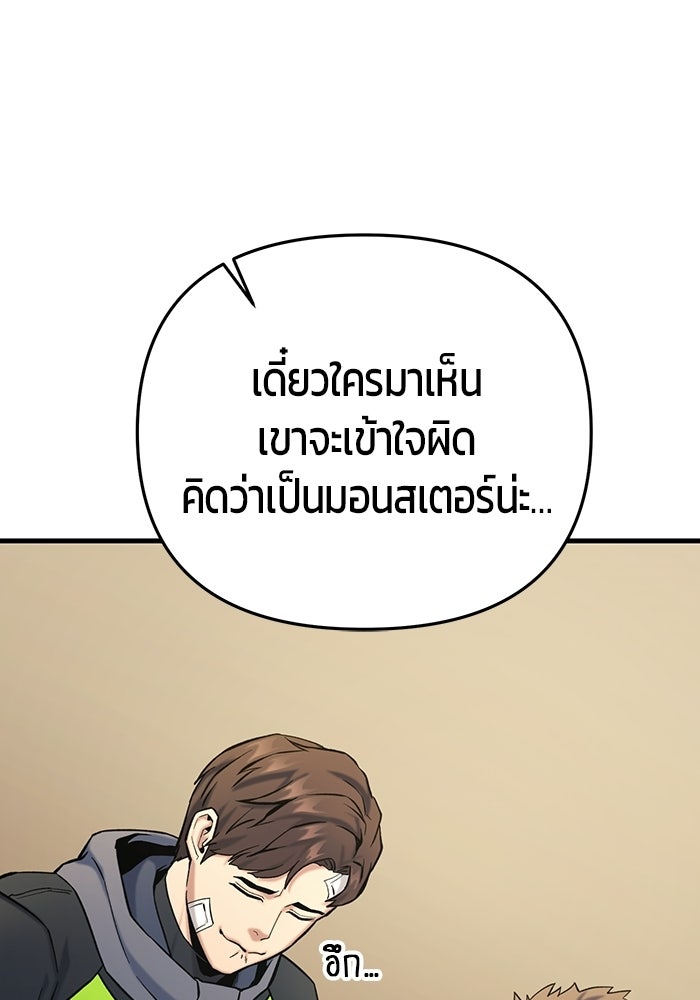 นักออกแบบเขาวงกตระดับชาติ - หน้า 64