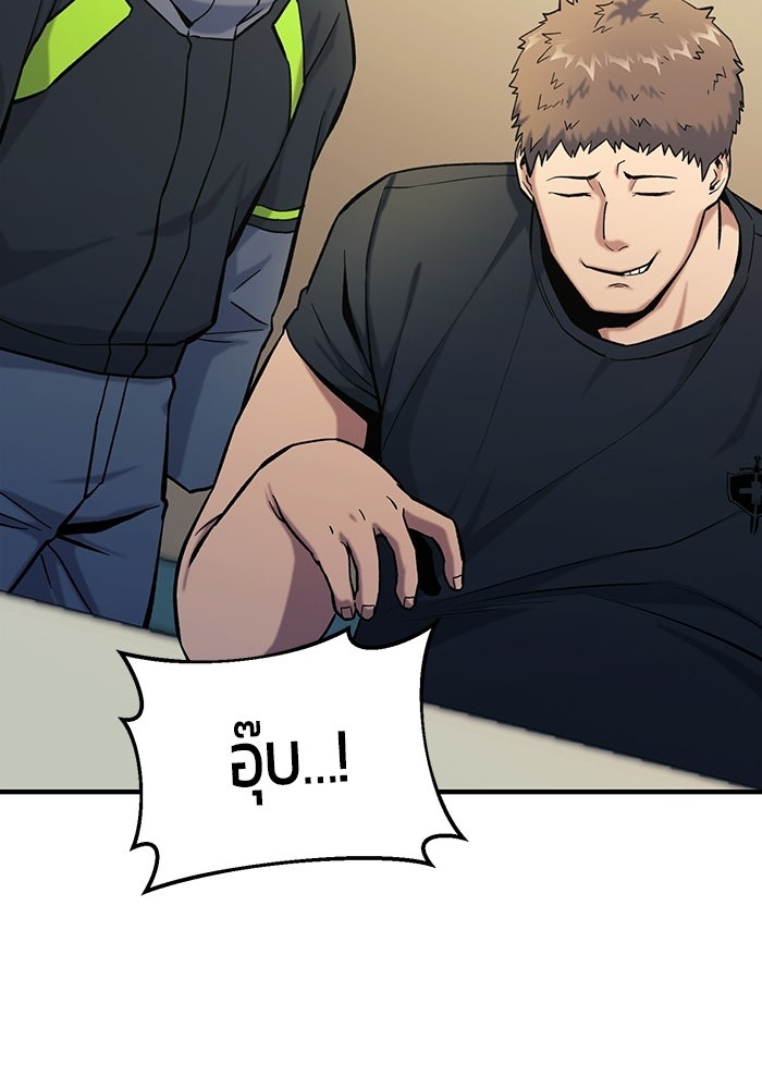 นักออกแบบเขาวงกตระดับชาติ - หน้า 65
