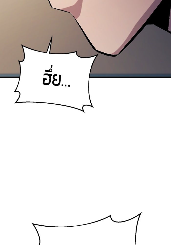 นักออกแบบเขาวงกตระดับชาติ - หน้า 67
