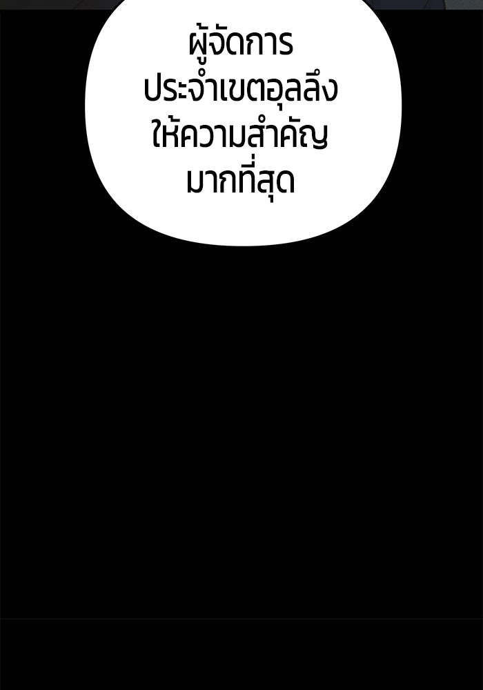 นักออกแบบเขาวงกตระดับชาติ - หน้า 7