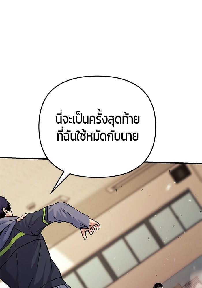 นักออกแบบเขาวงกตระดับชาติ - หน้า 78