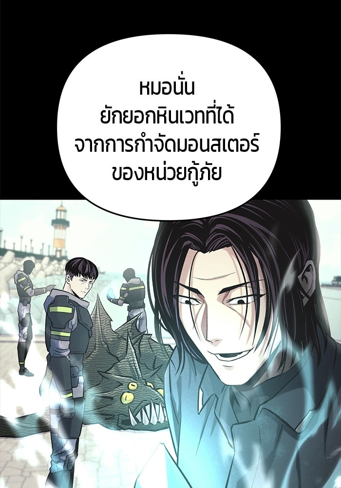 นักออกแบบเขาวงกตระดับชาติ - หน้า 8