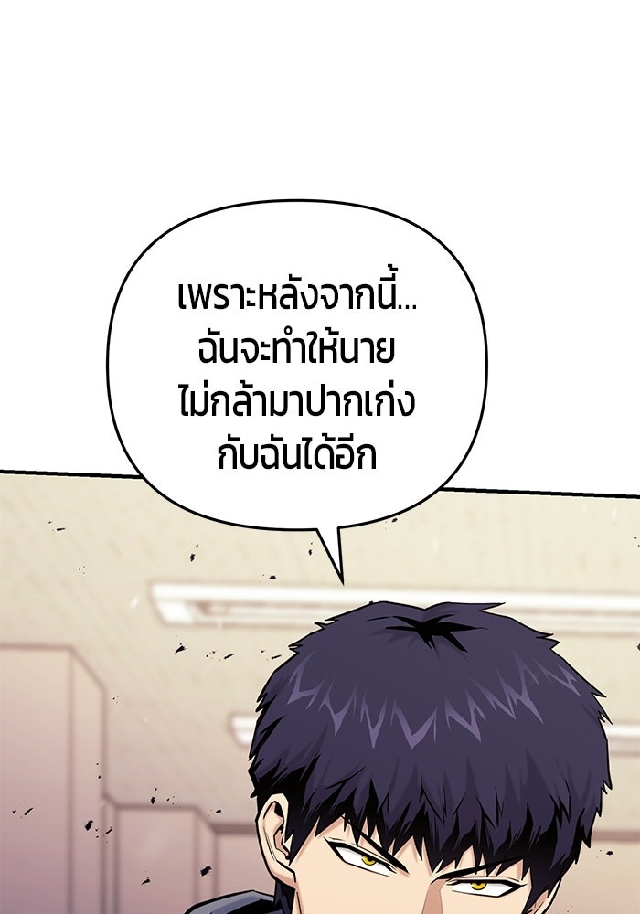 นักออกแบบเขาวงกตระดับชาติ - หน้า 80