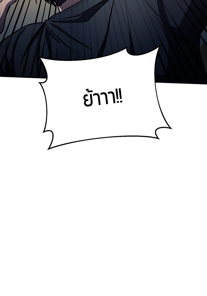 นักออกแบบเขาวงกตระดับชาติ - หน้า 83